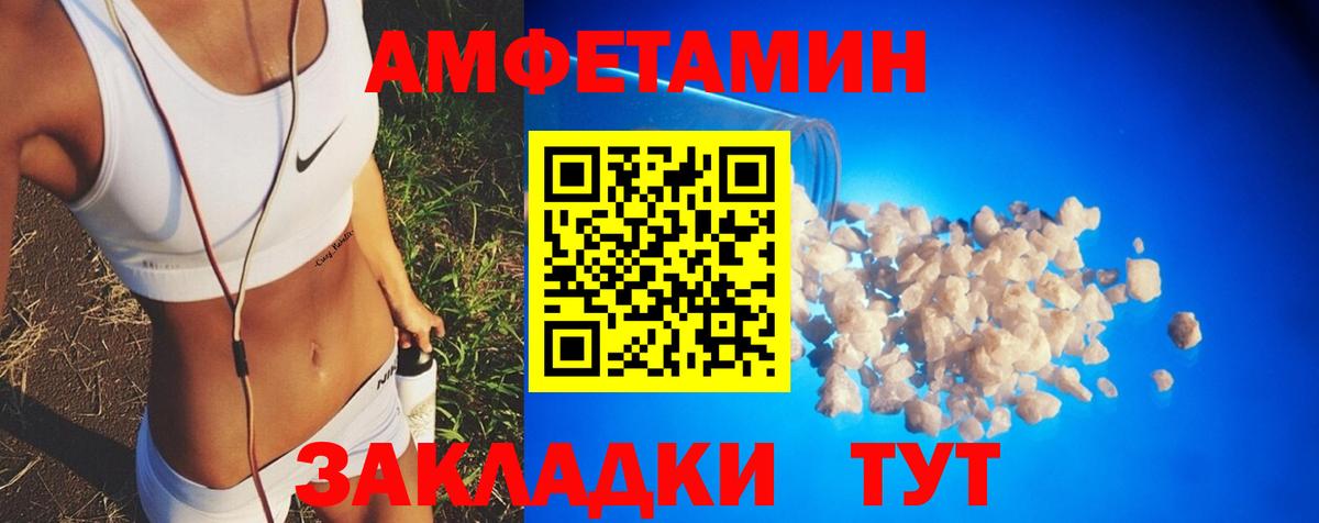 АМФЕТАМИН 98% Октябрьский
