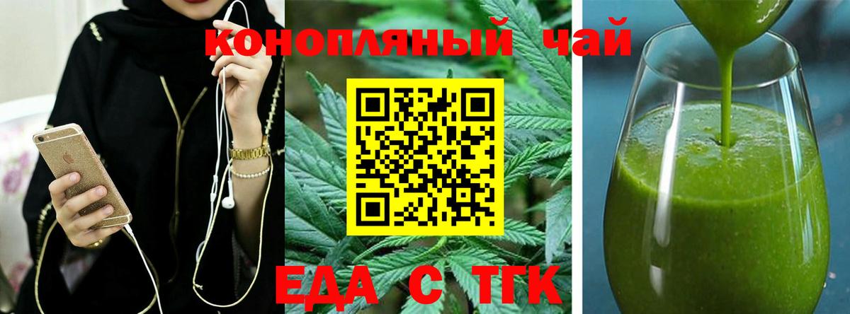 Октябрьский  Еда ТГК марихуана  Вход с VPN 