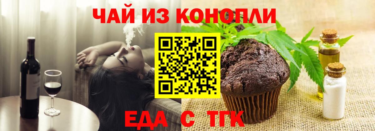 Cannafood марихуана Октябрьский