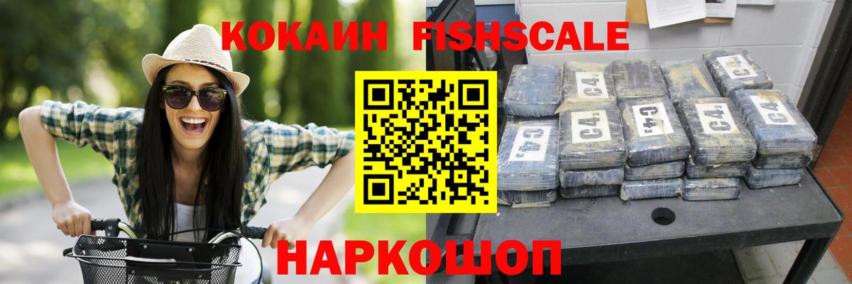 Кокаин VHQ  Cocaine Перу  Вход с VPN  Октябрьский 