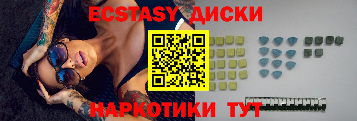 Ecstasy Cube Октябрьский