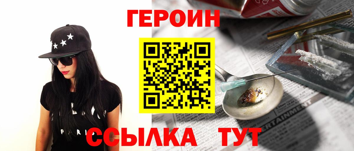 ГЕРОИН Афган Октябрьский