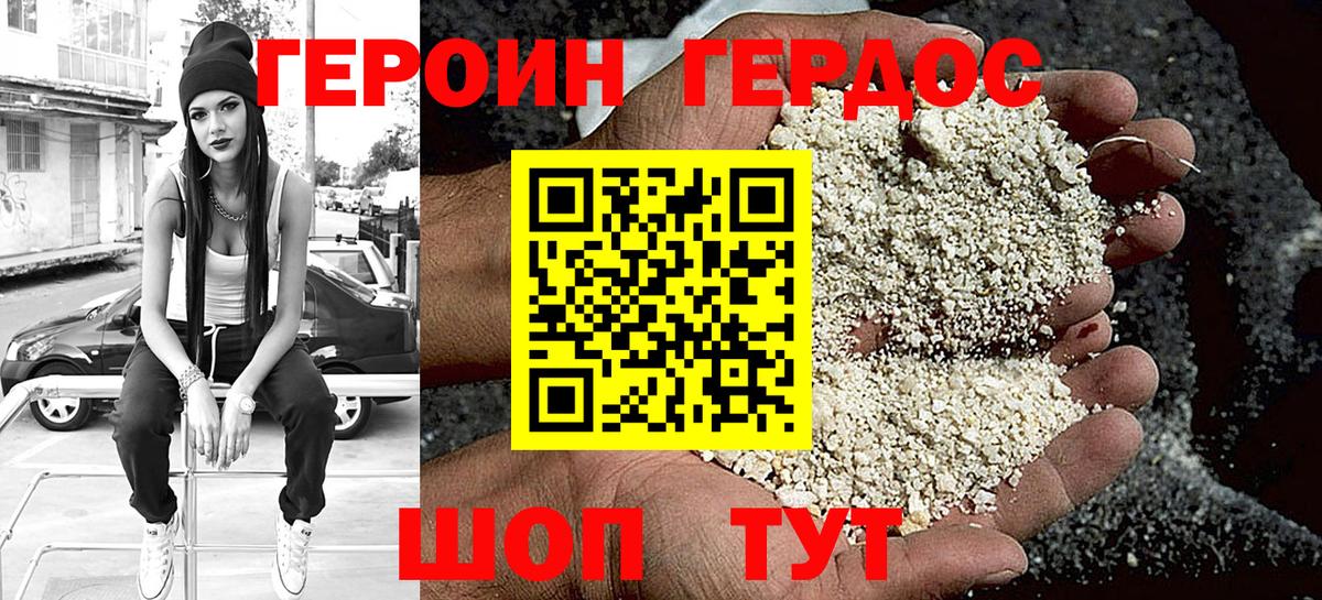 Октябрьский  Героин герыч  Вход с VPN 
