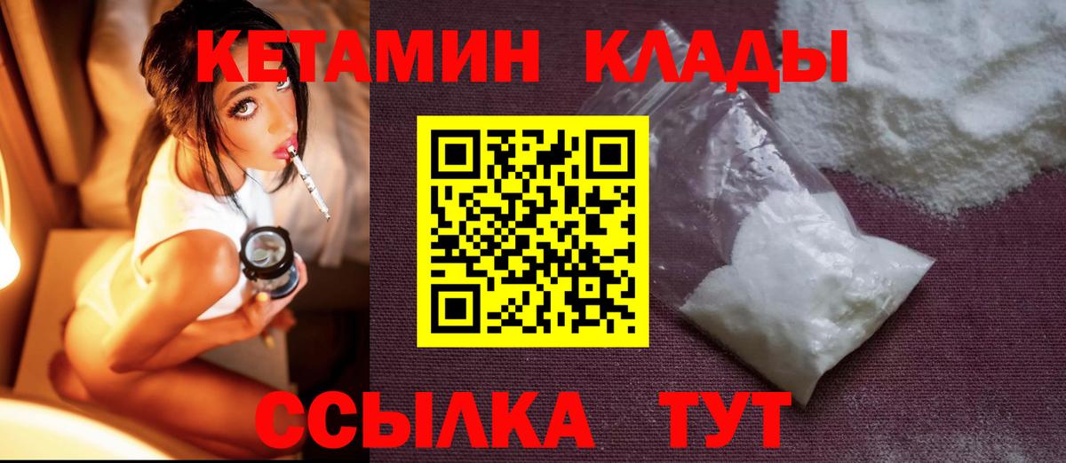 Октябрьский  Кетамин ketamine  Вход с VPN  Кетамин VHQ 