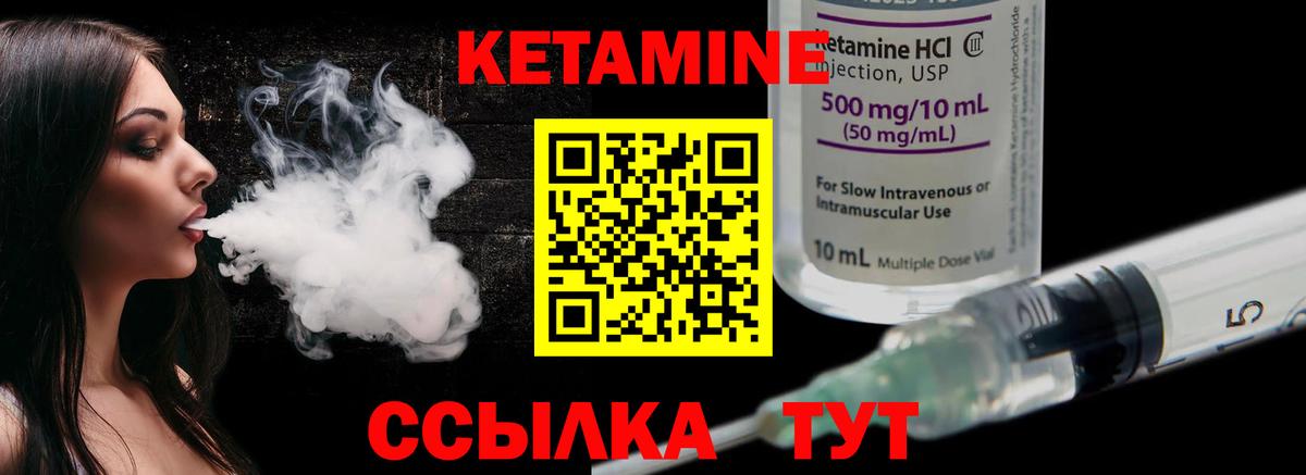 КЕТАМИН ketamine Октябрьский