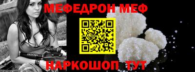 меф VHQ Гусь-Хрустальный
