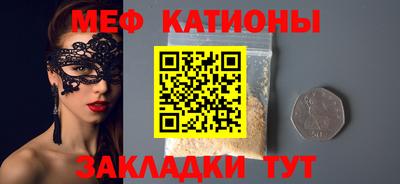 меф VHQ Гусь-Хрустальный
