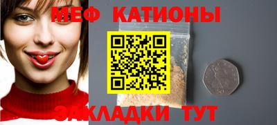 меф VHQ Гусь-Хрустальный