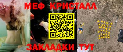 меф VHQ Гусь-Хрустальный