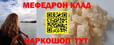 мефедрон Гай