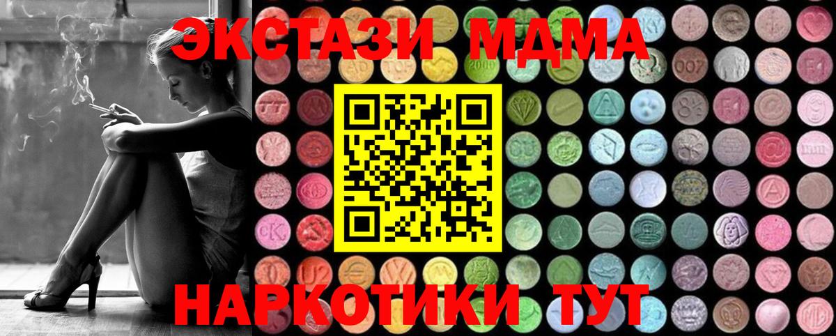 MDMA Molly  MDMA VHQ  МДМА  Октябрьский  Вход с VPN 