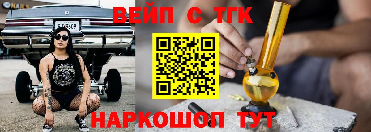 ТГК жижа  Вход с VPN  Октябрьский 