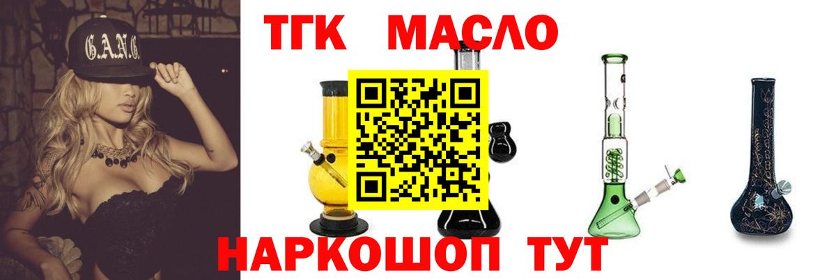 Дистиллят ТГК вейп Октябрьский